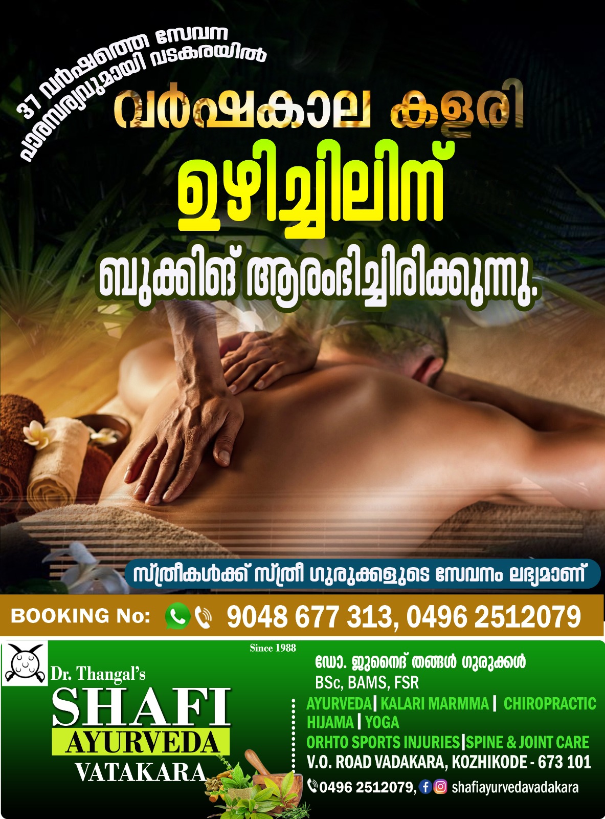 Shafi Ayurveda Vatakara
