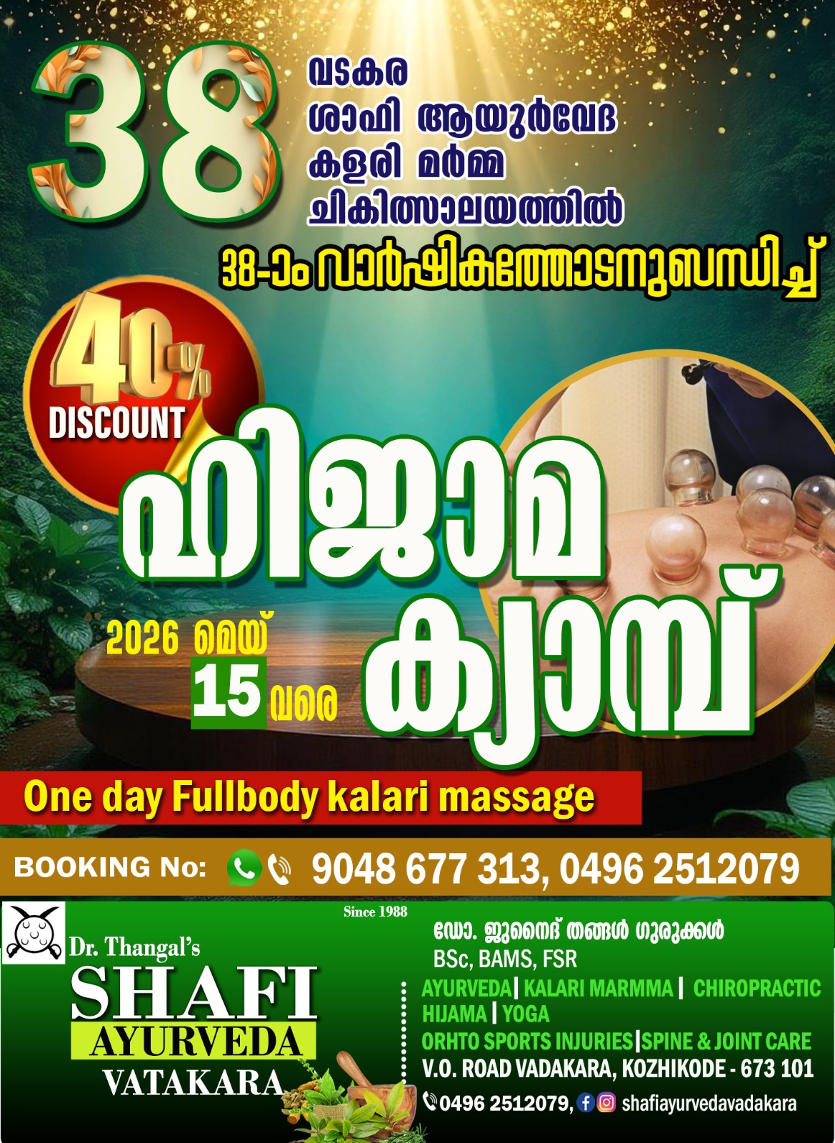 Shafi Ayurveda Vatakara