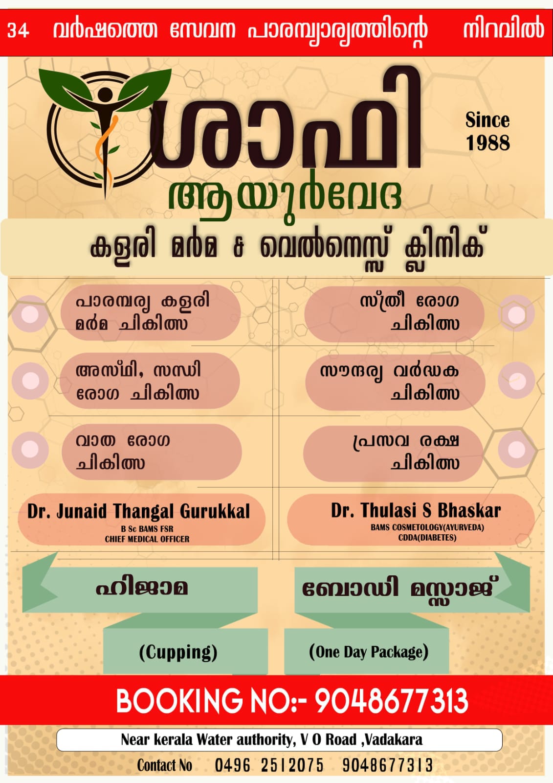 Shafi Ayurveda Vatakara