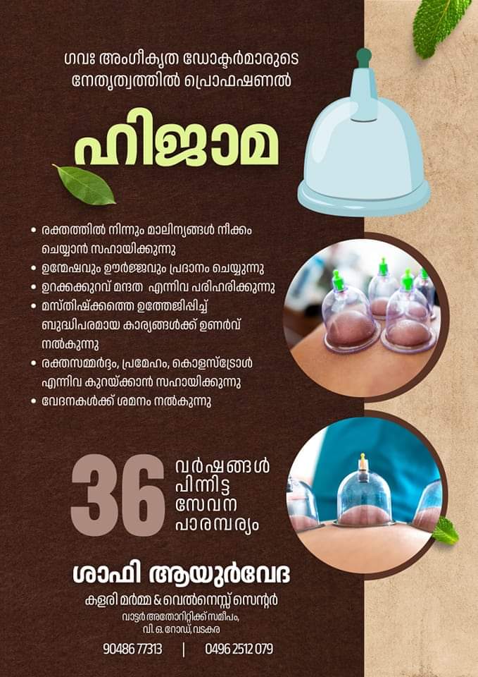 Shafi Ayurveda Vatakara